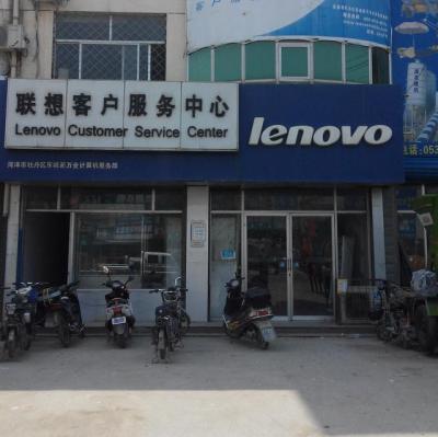 联想服务中心,联想服务中心可以出检测报告吗