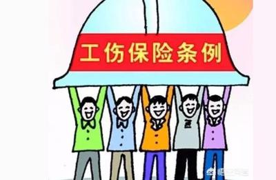 什么是工伤保险,企业必须强制为员工缴纳吗