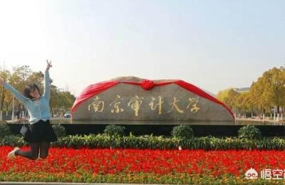 南京审计大学官网,南京审计大学计算机考研难度