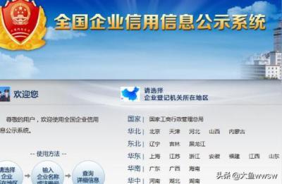 通知关于办理营业执照网上年报的通知,营业执照网上年度报告办理流程