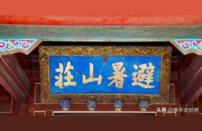 从秦皇岛出发去木兰围场,河北怀来大唐温泉攻略