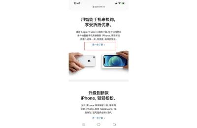 苹果官网以旧换新是先拿到新手机吗,可能有三种原因