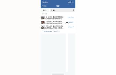 如何预约体检,怎么预约体检用医保卡支付
