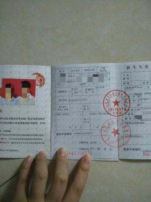 第一胎需要办准生证吗,生第一胎需要办哪些证件