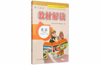 四年级下册英语电子书,四年级第48页