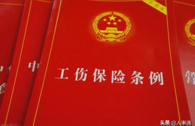 工伤待遇一览表,工伤社保赔偿费用明细