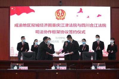 重庆市第五中级人民法院,直辖市有几个法院