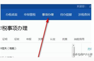国家税务总局大连市电子税务局,大连税务实名认证怎么办理