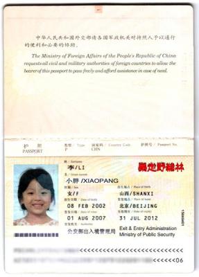 护照有效期多长时间,护照无缘无故失效是怎么回事