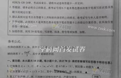 江苏高考数学试卷,数学全国一卷省份有哪些