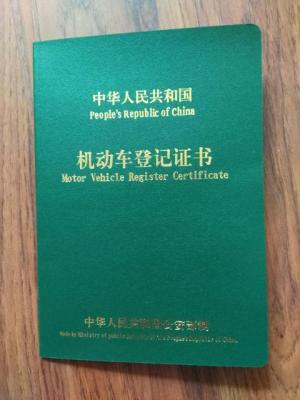 机动车登记证书,单位车辆补领登记证书步骤和材料