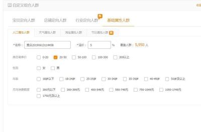 定向直通车在哪里,可以发图片让我看看是如何操作的
