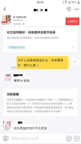 闲鱼怎么卖东西快速赚钱,闲鱼真实收入