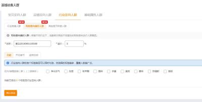 单价较高怎么开直通车,直通车点击单价很高怎么办