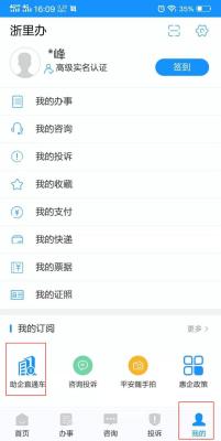 政府直通车如何提问,中考考不上怎么办