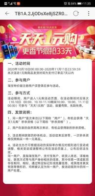 淘宝活动每人限购多少件,如何在淘宝后台设置满多少包邮