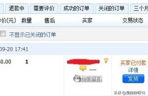 买家如何淘宝客下单,淘宝怎么看买家是通过什么下单