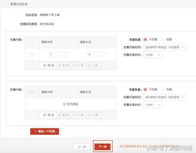 淘宝手机直通车怎么设置,淘宝操作直通车一天设置多少的日限额合适