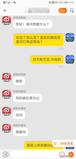淘宝商家骂人有什么规则,而后用另一个旺旺恶意到我们家店拍东西怎么办