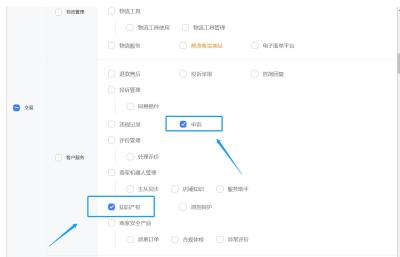如何删除淘宝子账户,淘宝主账号和子账号分流怎么设置