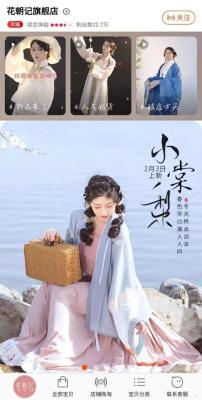 淘宝如何提高店铺等级,淘宝店铺第二层级23034名变成23300名是排名下降了吗