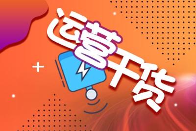 淘宝基础优化是什么,淘宝店铺的运营一般的工作内容有哪些