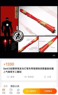 淘宝转笔用什么好,你感觉马云的书法写的如何