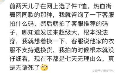 为什么卖家愿意换货,退换货的十大理由