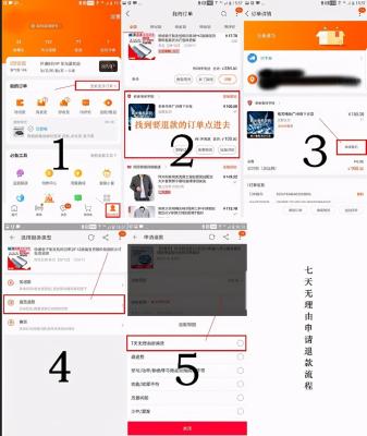 淘宝支持多少小时退货申请,淘宝手机七天无理由退货规则