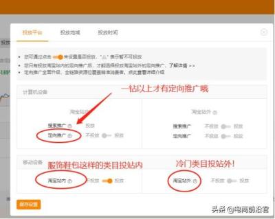 冷门的类目直通车怎么推,新手如何5分钟做好高流量标题