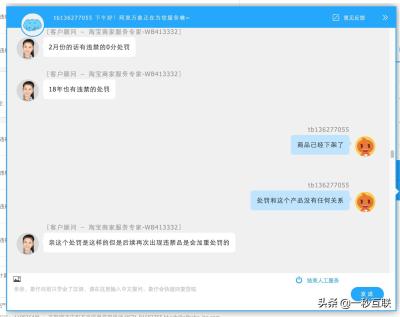 淘宝链接被删除了怎么申诉,淘宝重新申诉的入口