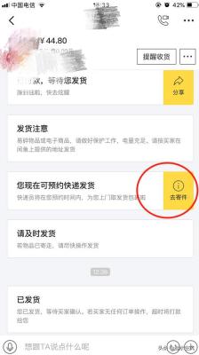 闲鱼物流看不了怎么,为什么我在闲鱼买的东西快递不更新