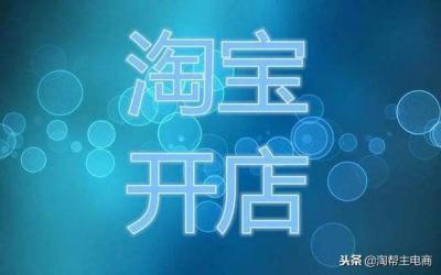 怎么看淘宝店铺有多少宝贝,淘宝店怎么查自己的多家店铺是否重复铺货