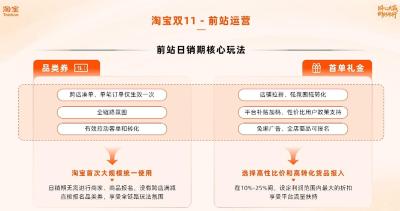 淘宝一台电脑免费流量多少,淘宝卖家是如何做到一天3万左右的销售额的