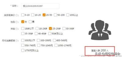 淘宝直通车溢价怎么调整,淘宝直通车搜索人群溢价调整至50