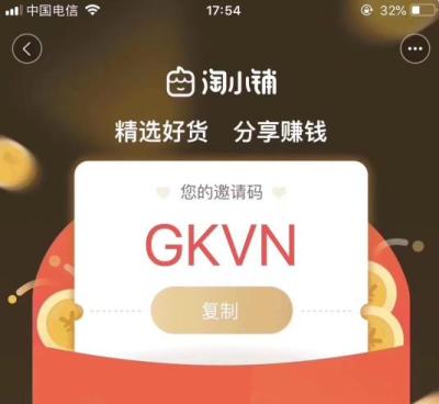 淘宝账号如何升级淘宝客,申请成为淘宝达人的步骤