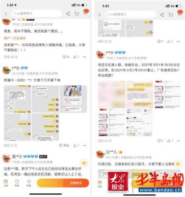 淘宝网有多少消费者投诉,淘宝商家怎么投诉315