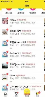 济南闲鱼怎么无货源卖东西,大家有什么好的建议吗