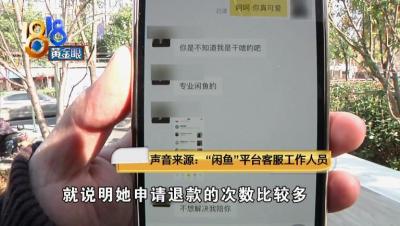 闲鱼软件怎么联系卖家退款,闲鱼退款注意事项