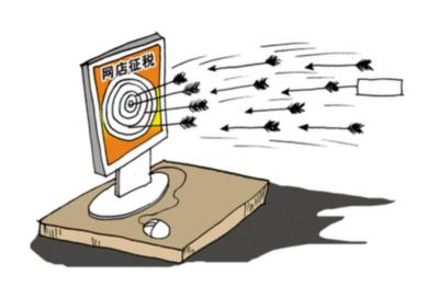 小的淘宝店如何交税,淘宝开店要交税吗