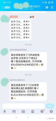 闲鱼收到差评怎么回复,卖家最开始给我打电话说让我修改评论