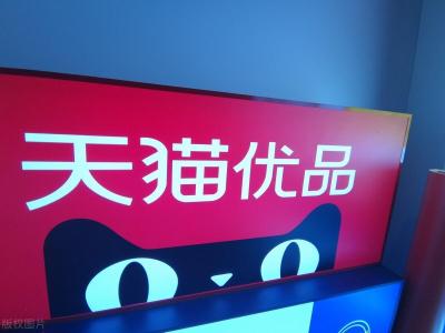 淘宝店铺天猫保证金是多少,旗舰店10万保证金可以拿的回来吗