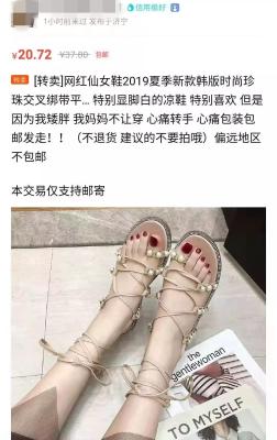 为什么闲鱼有些搜不到,闲鱼如何看宝贝卖出记录