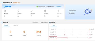 如何才能取消淘宝扣分罚款,淘宝店铺扣分清零后还能行吗