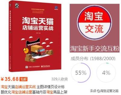 如何养自己的淘宝店,淘宝店铺流量与访客越来越少了