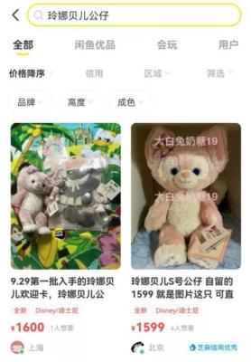毛绒玩具闲鱼推荐什么平台,应该注意避免哪些坏习惯