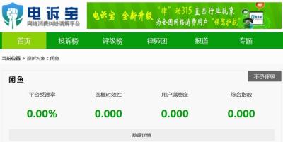 闲鱼代购怎么申诉流程,闲鱼最怕的投诉方式
