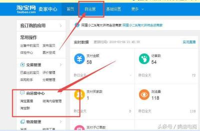 如何激活淘宝店铺不花钱,个人独资企业没有法人可以注册淘宝企业店铺吗