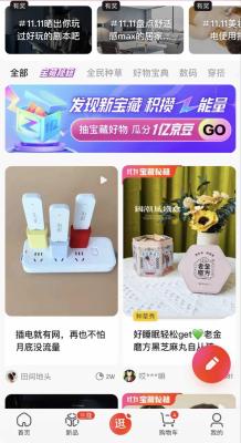 淘宝首页购物哪里好用点,为何淘宝购物有时会显示提供菜鸟驿站选择有时又不显示只能用自己家地址