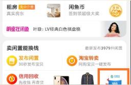 闲鱼回收怎么选择,手机寄给闲鱼卖还是信用回收